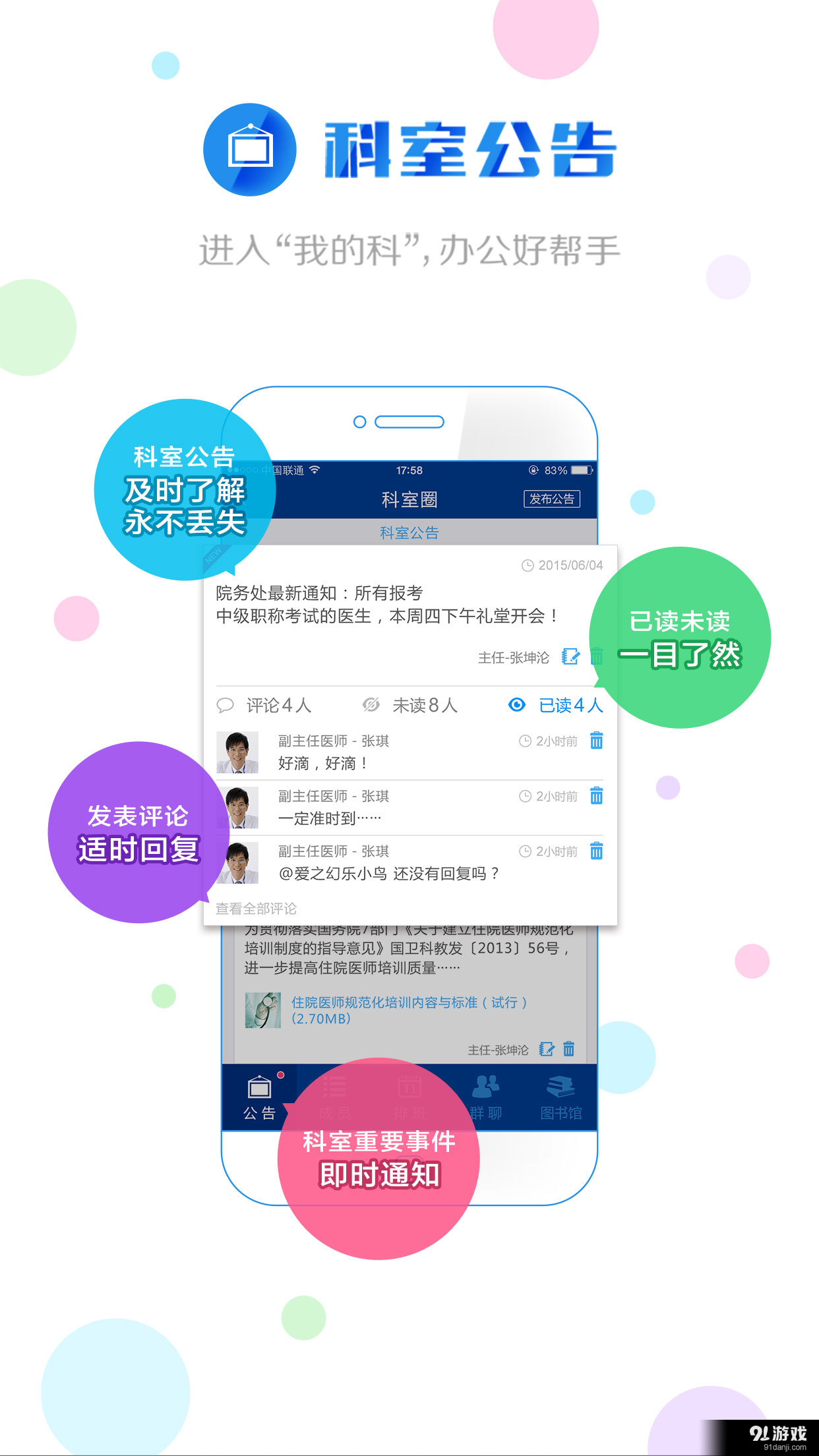 医界v1.9.6截图1
