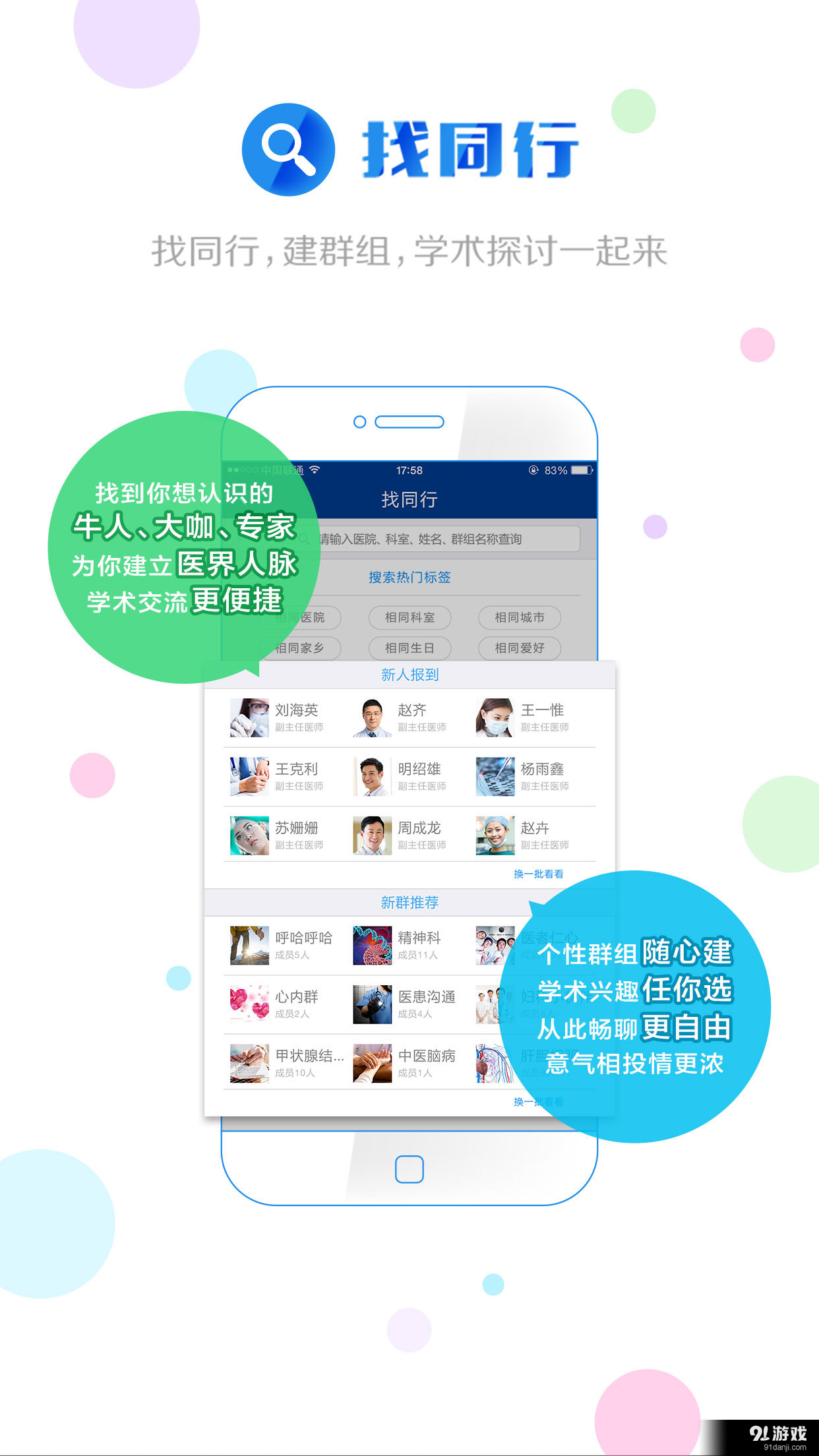 医界v1.9.6截图4