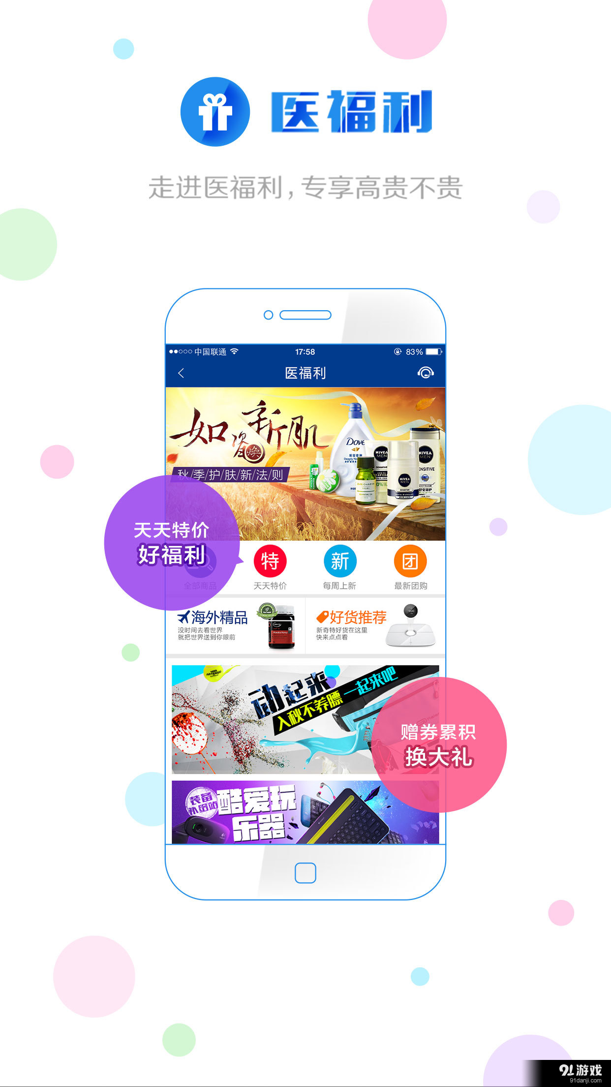 医界v1.9.6截图5