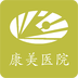 康美掌上医院v3.3.6