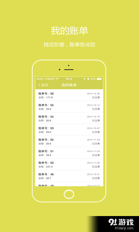 康美掌上医院v3.3.6截图4