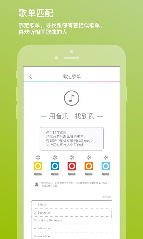 二半v1.21.5截图5