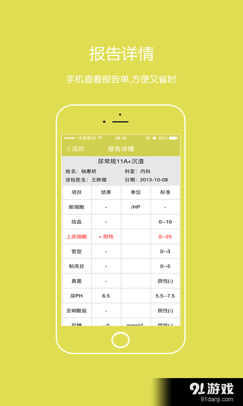 康美掌上医院v3.3.6截图5