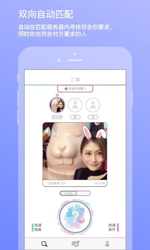 二半v1.21.5截图4