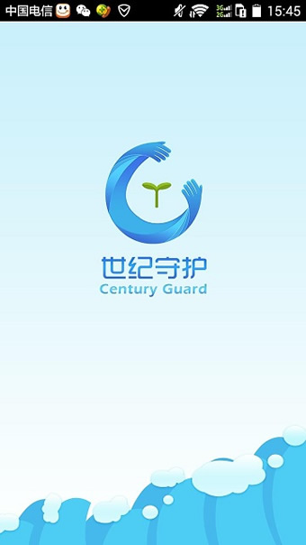 世纪守护appv4.3.0.7截图1