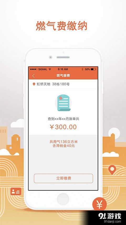 民生宝v5.3.12截图3