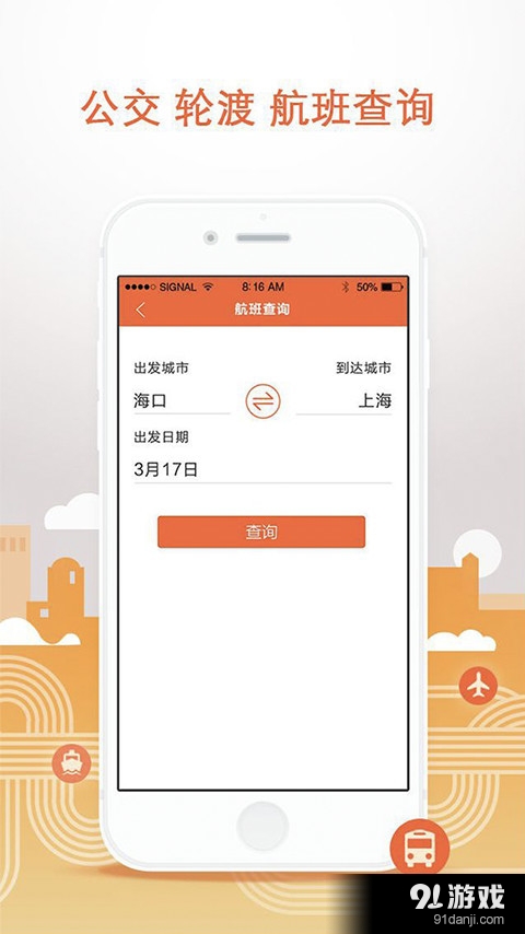民生宝v5.3.12截图5