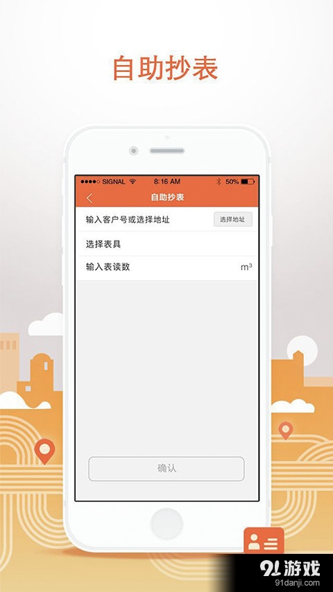 民生宝v5.3.12截图1