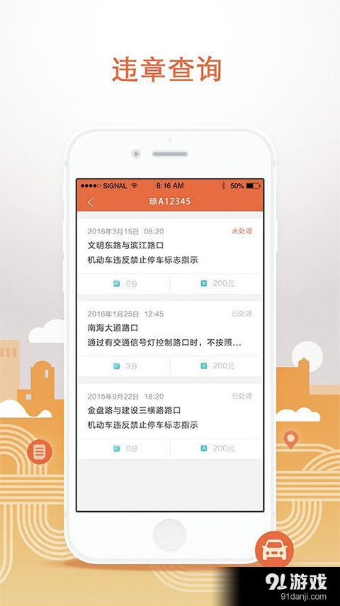 民生宝v5.3.12截图4