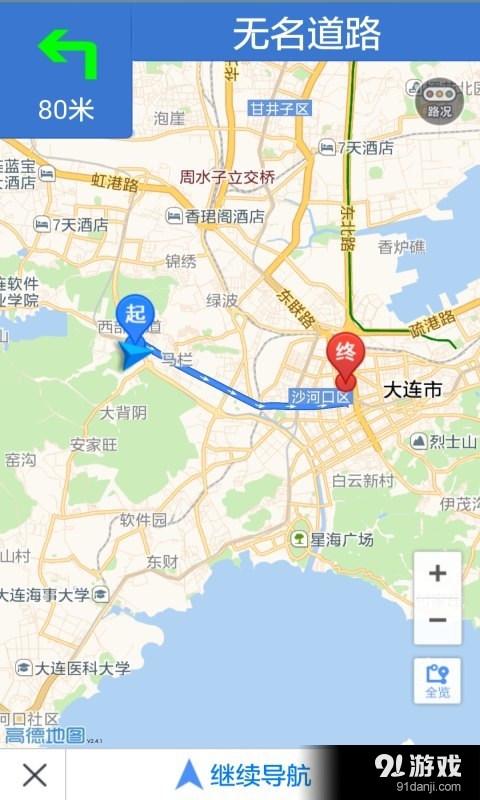 GPS导航测试仪v1.4.6截图3
