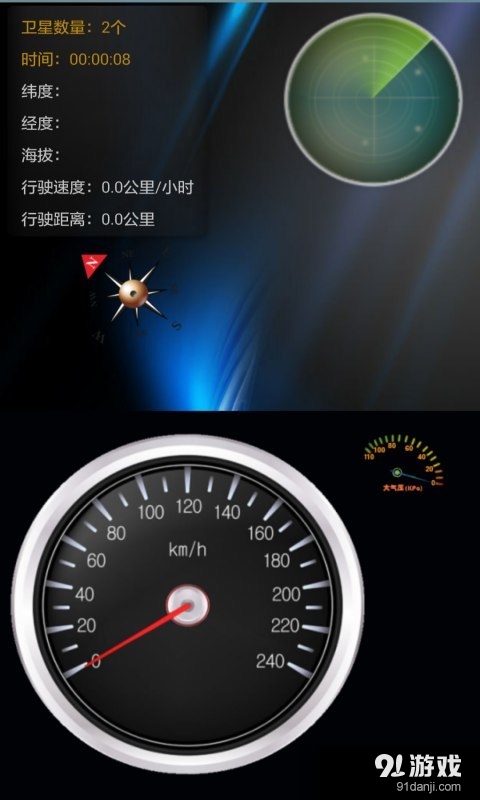 GPS导航测试仪v1.4.6截图4