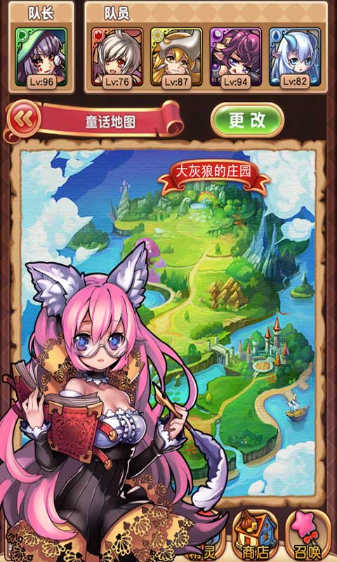 童话迷踪v1.3.7截图3
