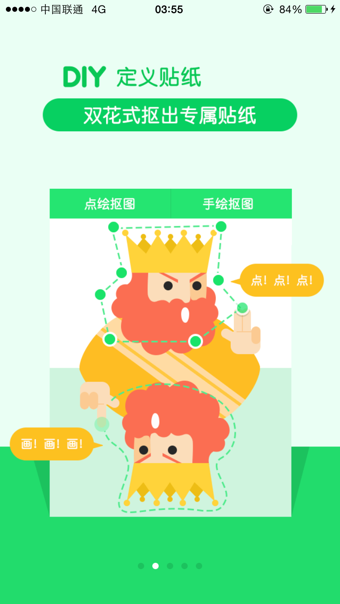 Wecutv4.4.6截图1
