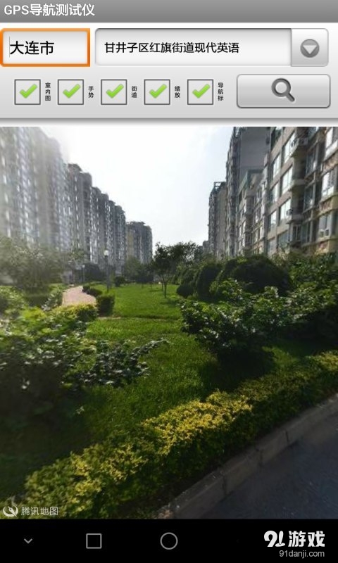 GPS导航测试仪v1.4.6截图5
