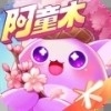 天天爱消除阿童木版v2.4.0.10
