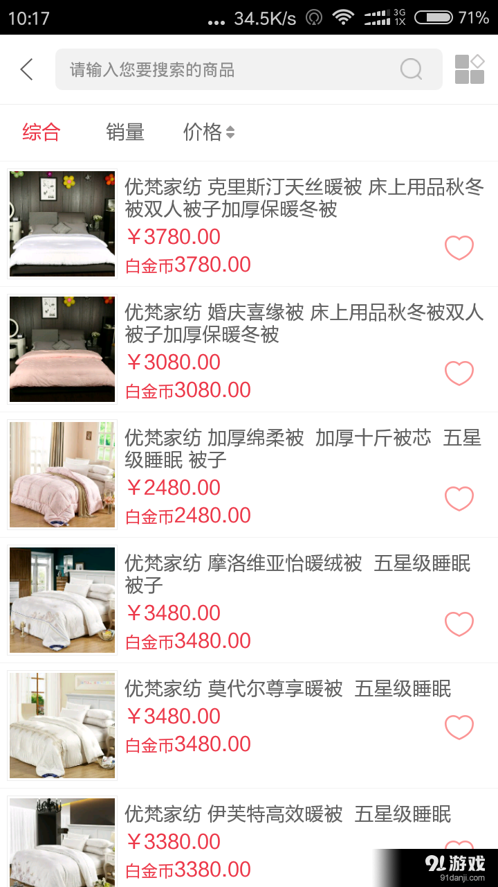 顺道天下v3.6.12截图5