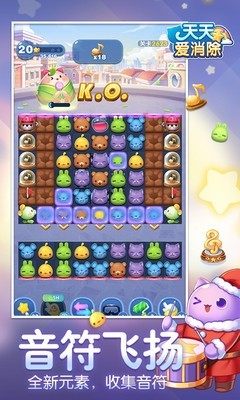 天天爱消除阿童木版v2.4.0.10截图2