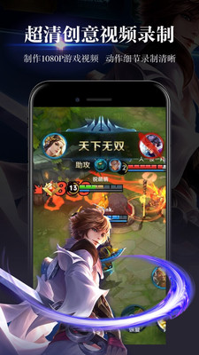 游戏录屏v1.8截图4