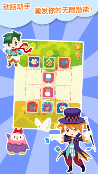 巧虎益智棋v1.8.10截图2