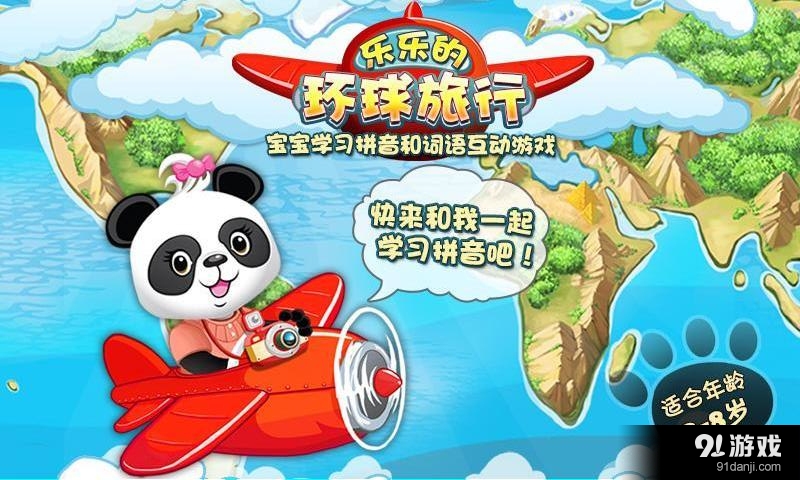 拼音识别赛v1.9截图1