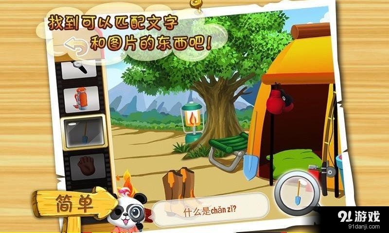 拼音识别赛v1.9截图2