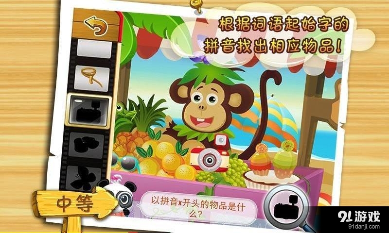 拼音识别赛v1.9截图3