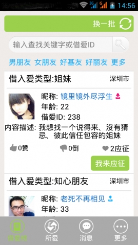 借爱v0.48截图1