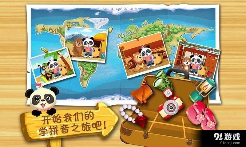 拼音识别赛v1.9截图5
