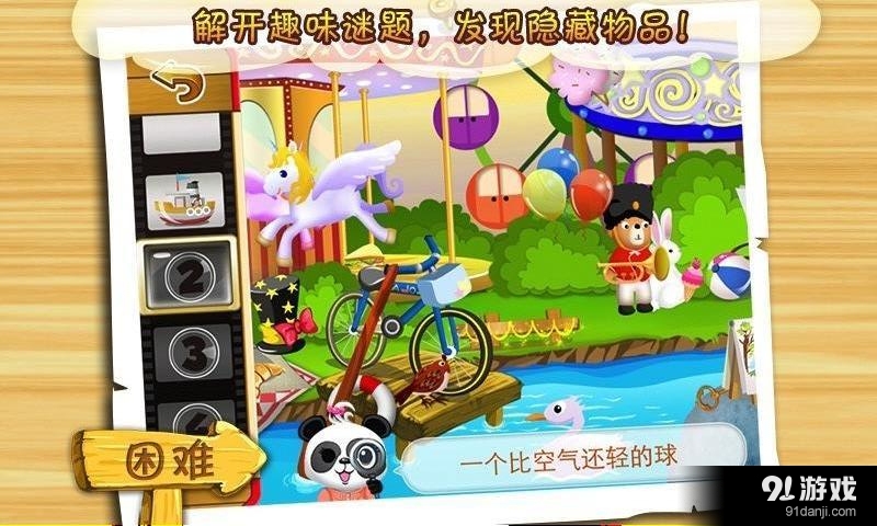 拼音识别赛v1.9截图4
