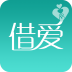 借爱v0.48