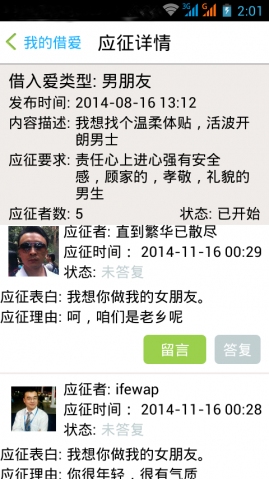 借爱v0.48截图3