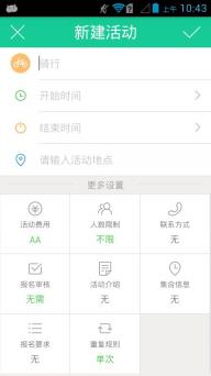 小D活动v2.6.6截图5