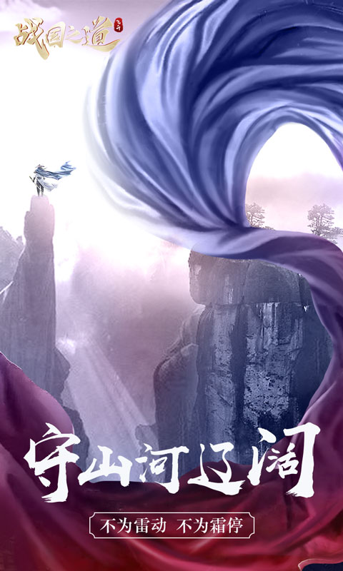 战国之道飞升版v1.7.4截图5