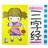 启蒙三字经童声朗读vV6.9