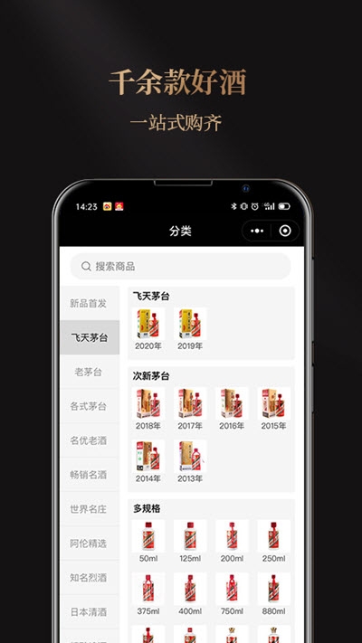 华致优选v1.12截图1