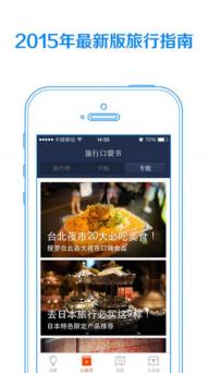 蝉游攻略v1.4.7截图1