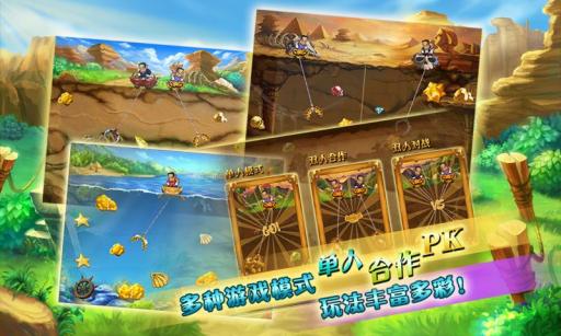 新黄金矿工v2.3.27截图2