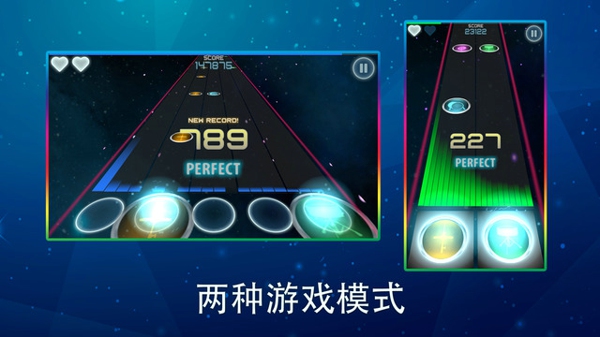 无限节奏正式版v1.8截图1