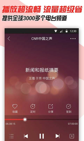 蜻蜓fmv9.10.6截图1