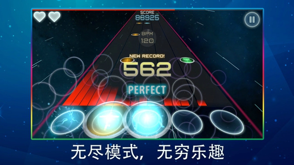 无限节奏正式版v1.8截图2
