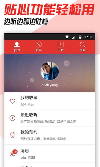 蜻蜓fmv9.10.6截图2