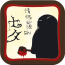 七夕情侣必须shiv1.7