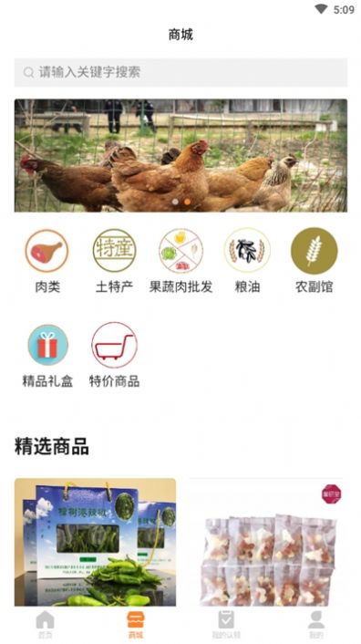 农养植v1.3.6截图3