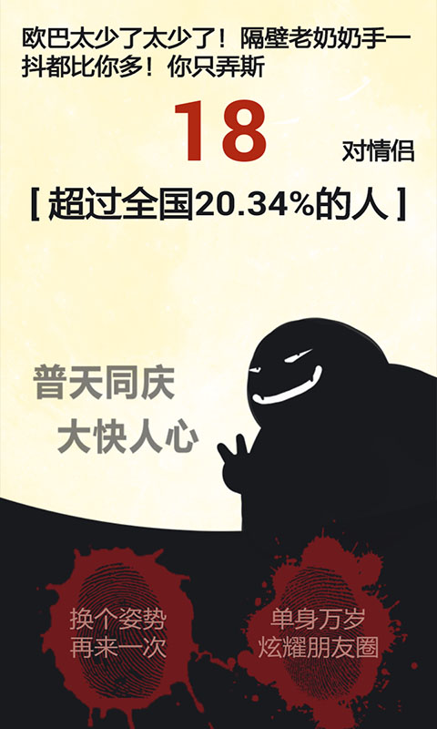 七夕情侣必须shiv1.7截图4