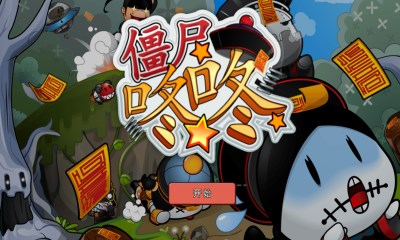 僵尸咚咚修改版v1.3.6截图2