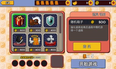 僵尸咚咚修改版v1.3.6截图4