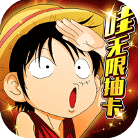 热血海贼王无限抽卡BT版v1.0.5
