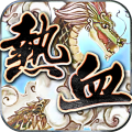 热血闯江湖v1.3.10