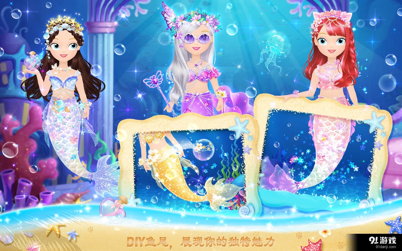 莉比小公主的完美沙滩之旅v1.9截图3