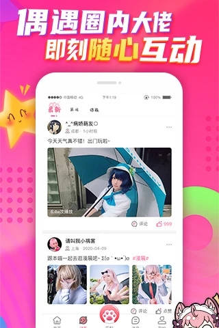 卟呤卟呤v1.8截图2